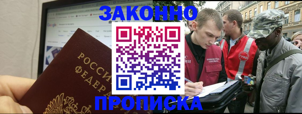 временная регистрация 2025 в Мценске