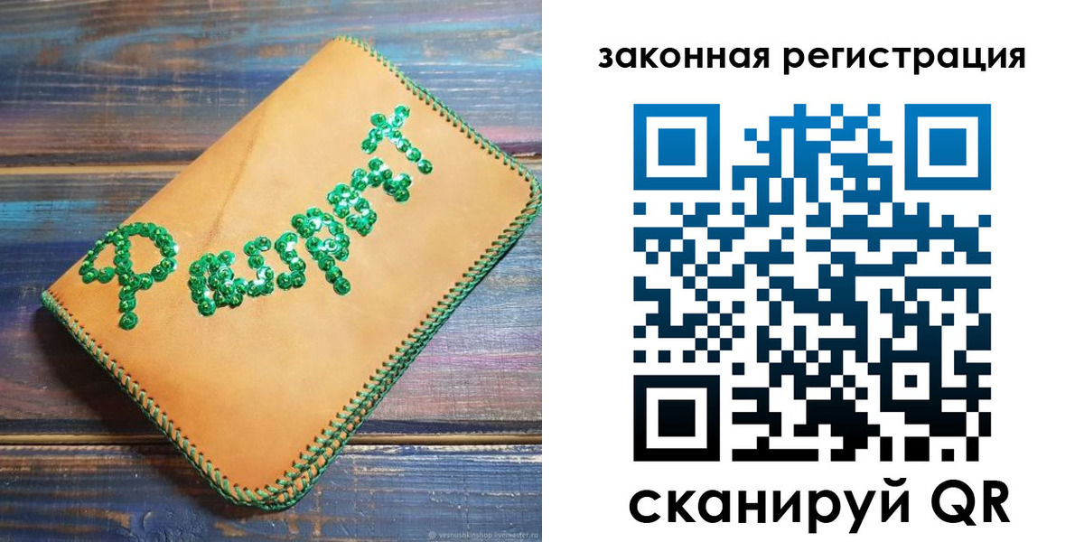 прописка для школы в Мценске