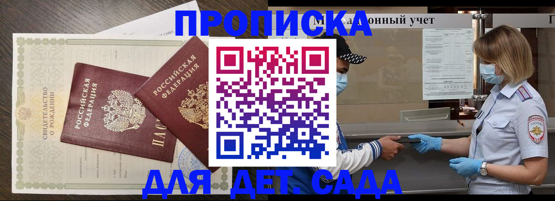 временная регистрация адрес в Мценске