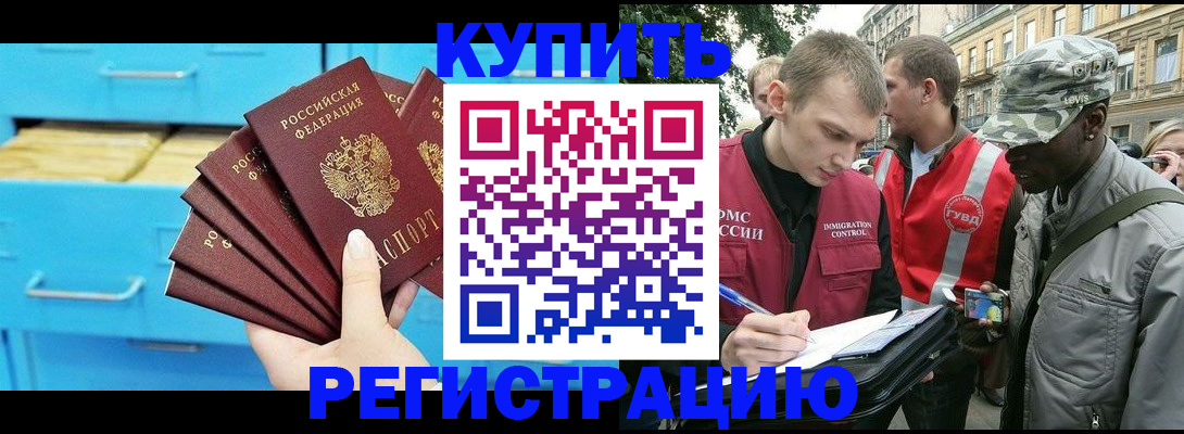 прописка гарантия в Мценске